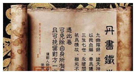 揭秘古代免死神器，“丹书铁券”真的存在！