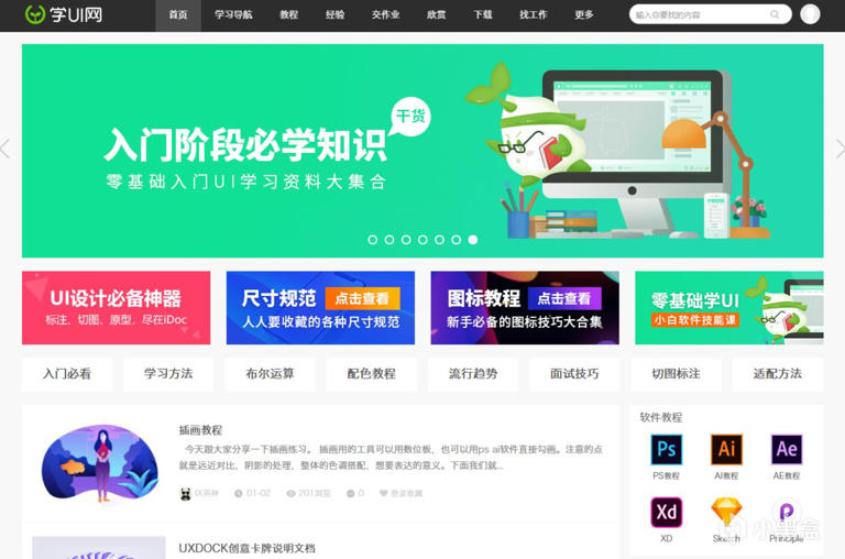 这20个适合大学生的免费学习网站，值得你去浪费时光。