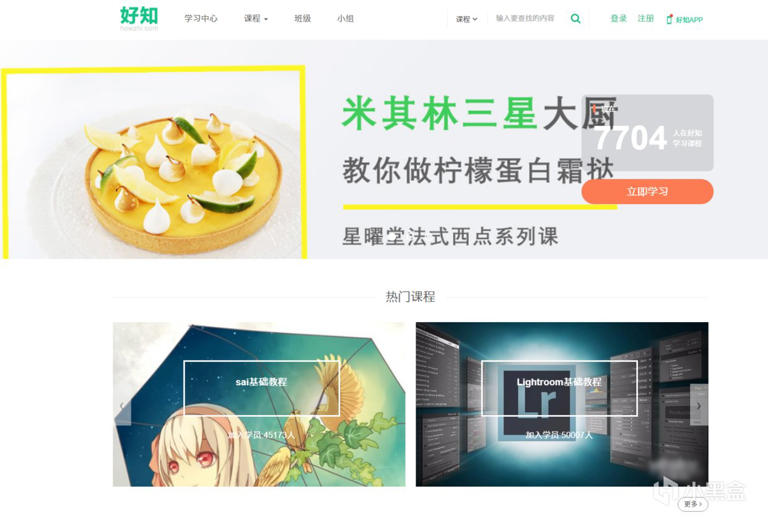 这20个适合大学生的免费学习网站，值得你去浪费时光。