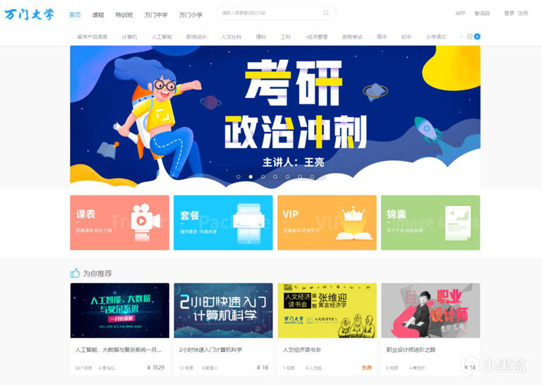 这20个适合大学生的免费学习网站，值得你去浪费时光。