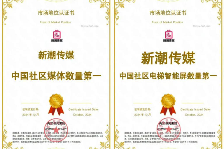 新潮传媒贺峥：2025品牌营销，得社区者得天下