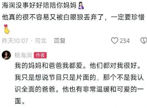 杨子带大女儿与黄圣依聚餐，22岁杨海润颜值不输后妈，戴无价天珠被宠成公主