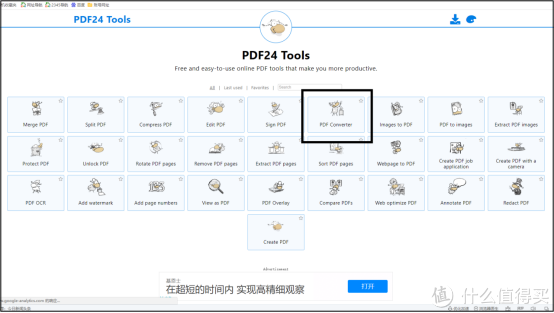 电脑Word如何转PDF？亲测6种有效转换方法（适合小白使用）