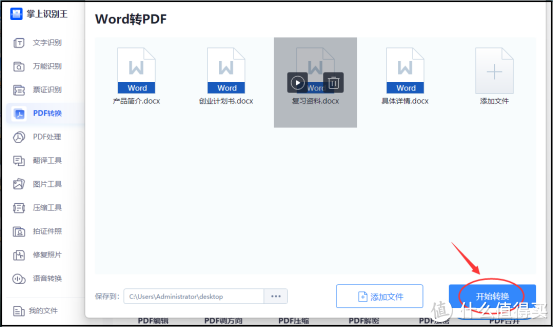 电脑Word如何转PDF？亲测6种有效转换方法（适合小白使用）