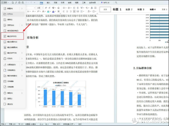电脑Word如何转PDF？亲测6种有效转换方法（适合小白使用）