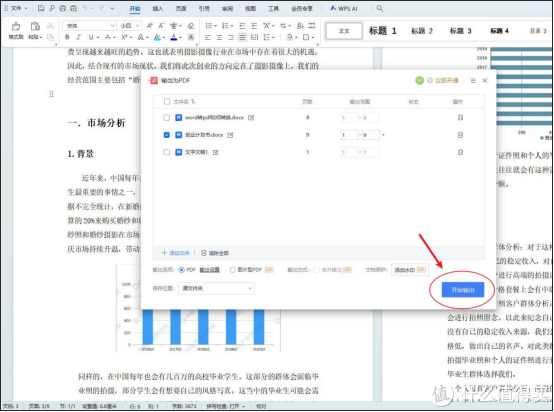 电脑Word如何转PDF？亲测6种有效转换方法（适合小白使用）