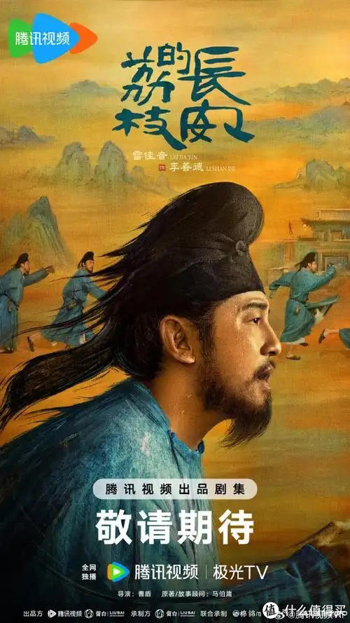 长安的荔枝免费阅读-李善德-免费小说全文-作者-马伯庸作品-七猫
