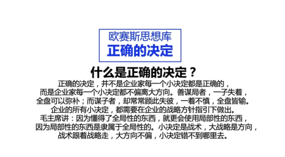 一个人思考问题的方式，决定了他一生的成就