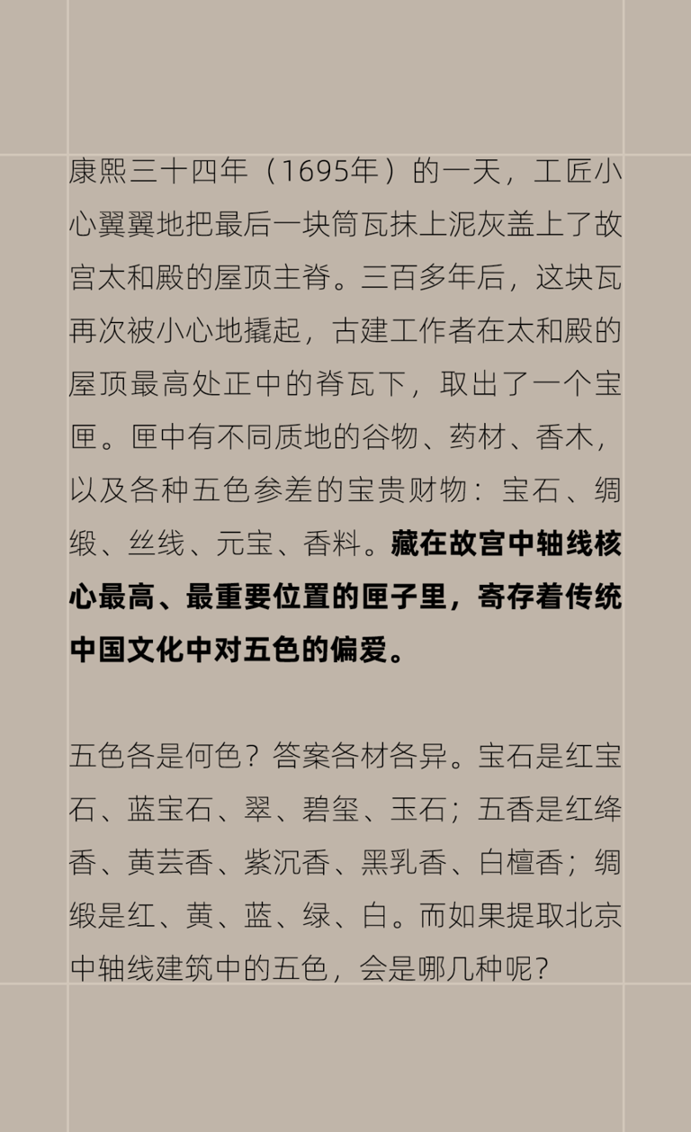 花700多年画出一条线，用中式色彩惊艳世界