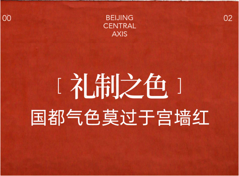 花700多年画出一条线，用中式色彩惊艳世界