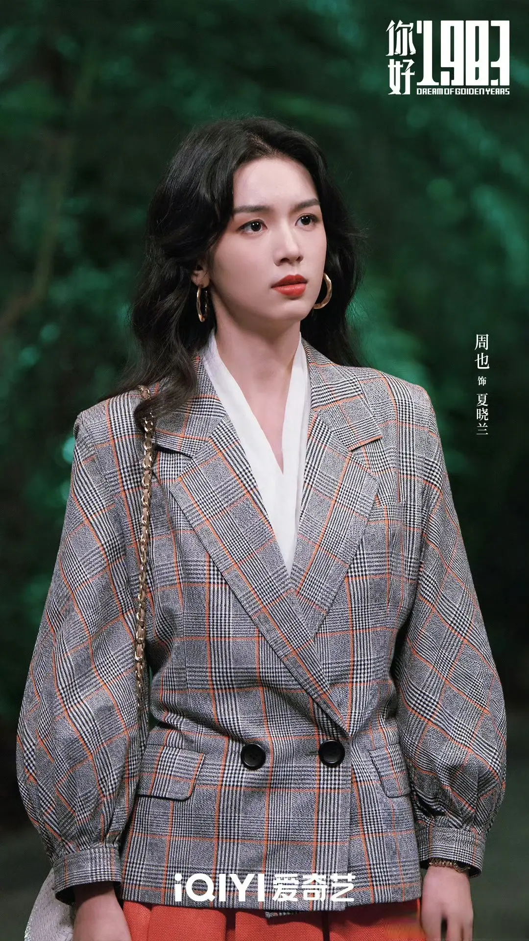 《你好1983》大结局，夏晓兰周诚双向穿越，是今年看过最圆满结尾