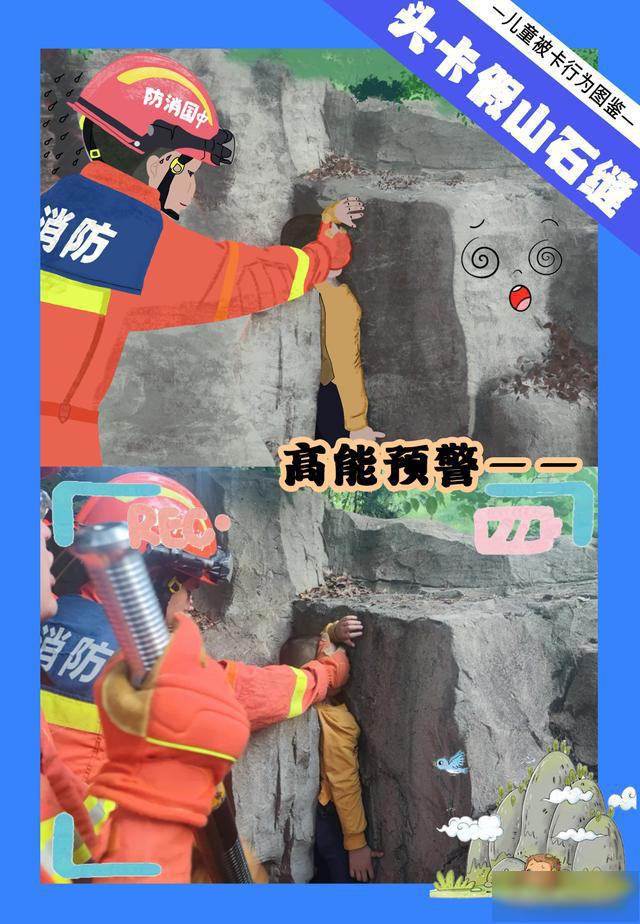 又双叒叕卡了! 火锅底座成“紧箍咒”，消防员一招解围