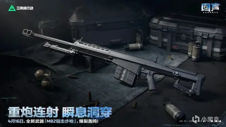 聊聊“粥”中出现的两支新枪