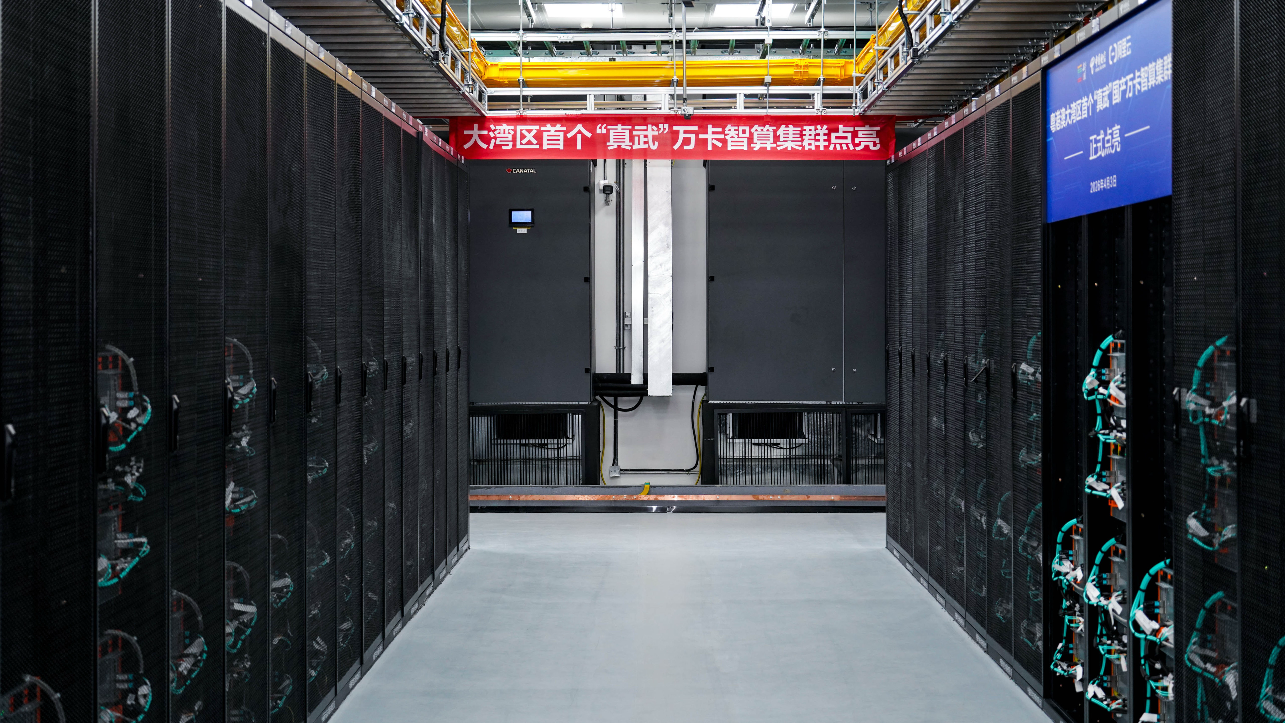 广东首个国家“超大规模智算集群”新基建工程上线