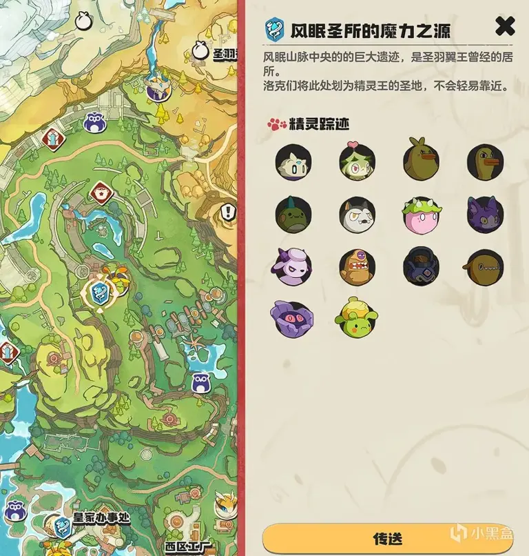 【洛克王国世界攻略】世界图鉴全收集：001-081