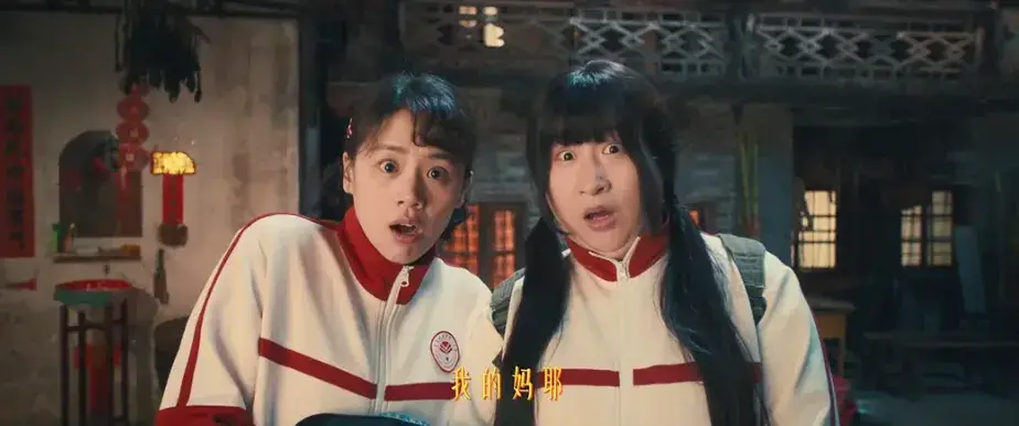 《我的妈耶》：妈耶!真尬