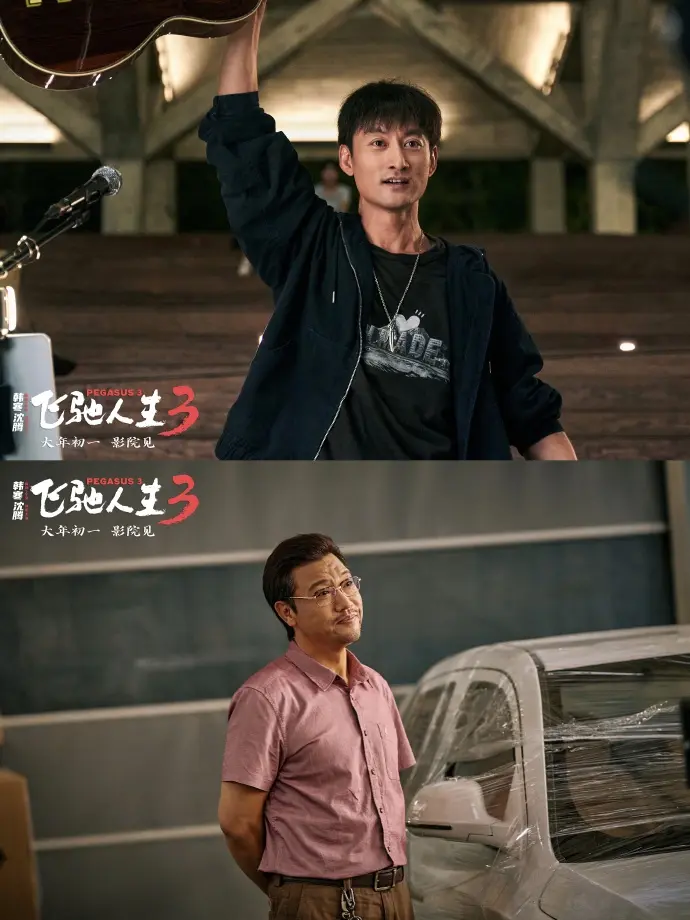 票房甩《阿凡达 3》！《飞驰人生 3》登顶全球第一，口碑却翻车了？