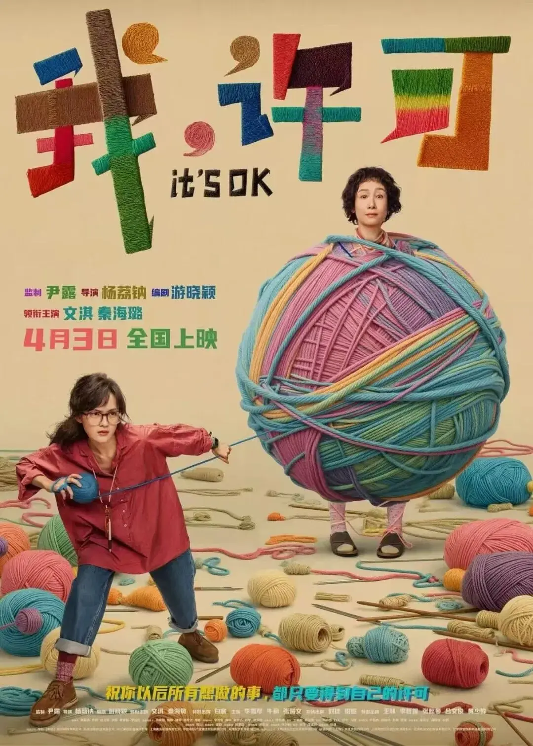 2026清明档，票房破亿!