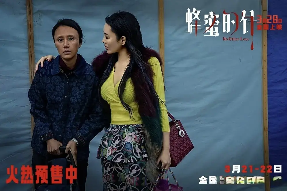 《火遮眼》评分新鲜出炉! 碾压《蜜蜂的针》，《我许可》也拦不住