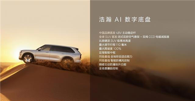 极氪9X四大核心科技加持，大型豪华汽车选哪家有了答案