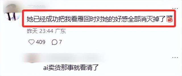 浪姐7最尴尬的姐姐，假唱、说话装嗲，网友：赶紧淘汰以后别来了