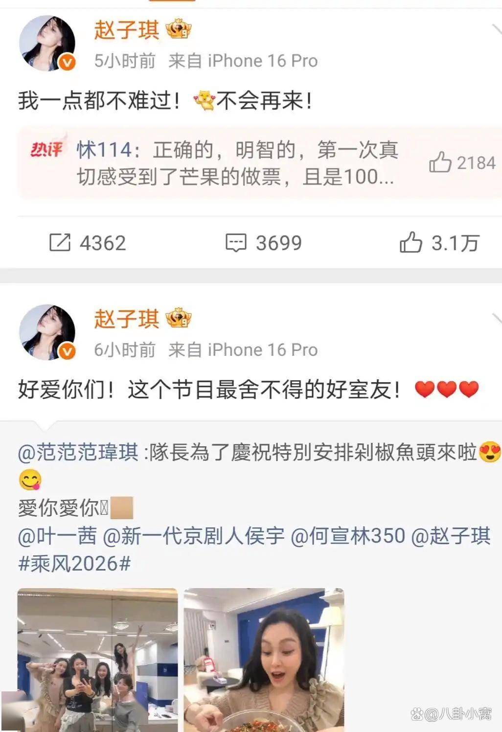赵子琪被《浪姐》淘汰后直播落泪，李小冉拉王濛起来被甩开，王濛当场黑脸引热议，《浪姐》舞台公平性再遭质疑