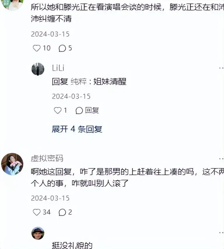 有黑历史也想翻红? 3位女星上《浪姐》被骂，人品、实力都堪忧