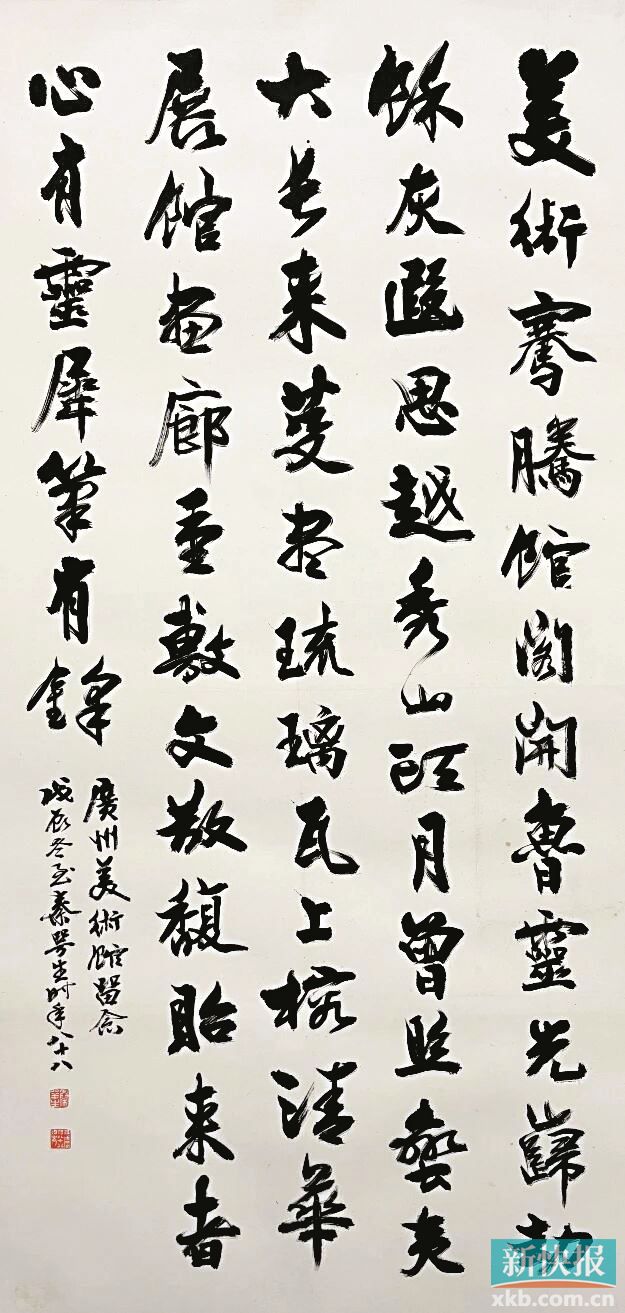 容庚、秦咢生、吴子复、李曲斋、张大经书法精品展在广州艺术博物院举行