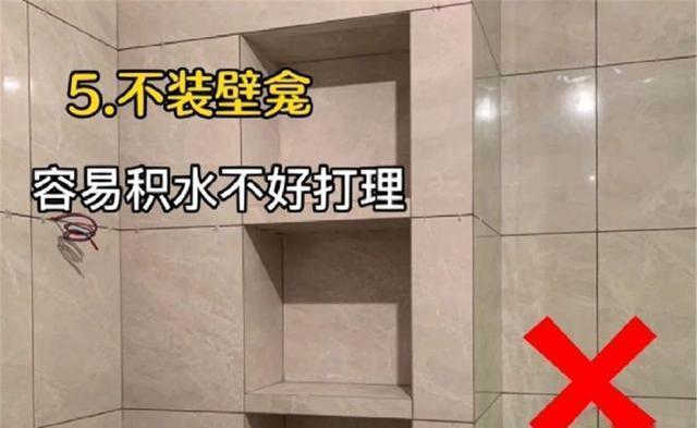 若再装修卫生间，我发誓坚持“5装5不装”，不是矫情，只为不后悔