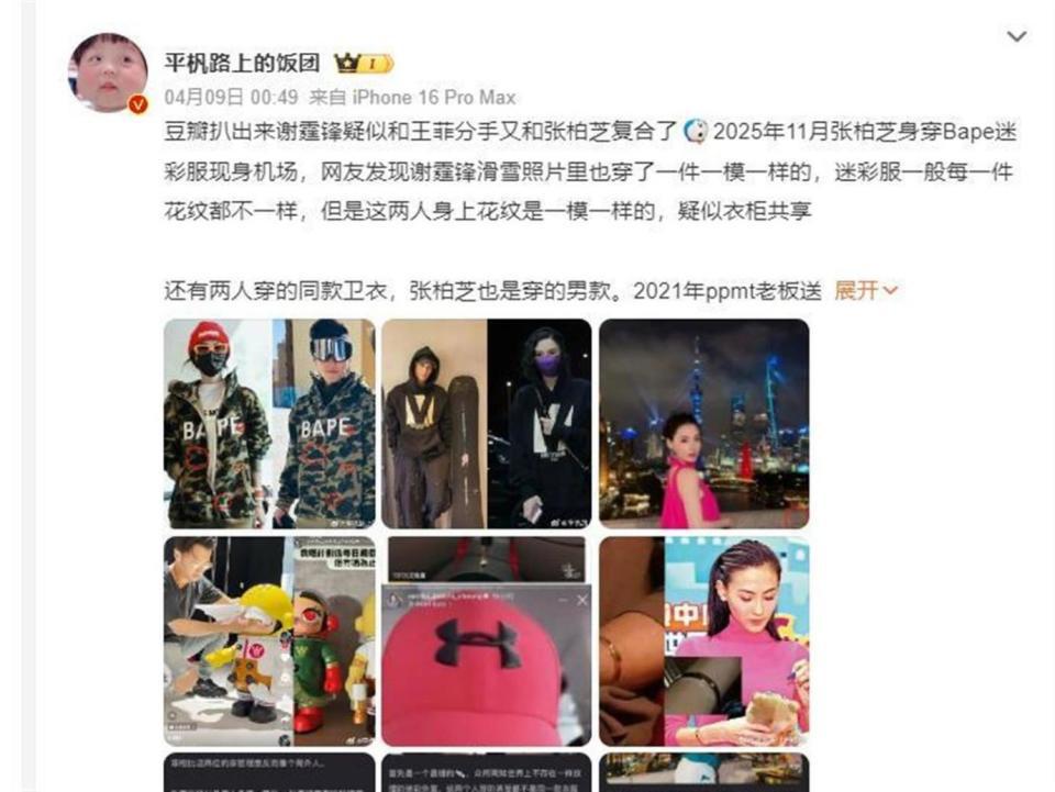 张柏芝谢霆锋疑复合？被扒多个情侣同款，同一酒店拍照，站位一样