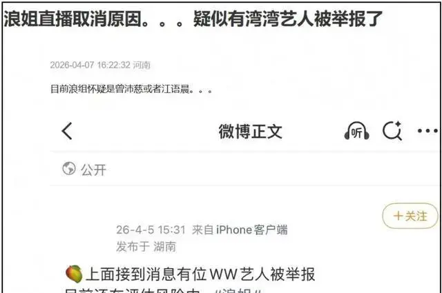 浪姐7不愧是照妖镜，章小蕙跌下神坛，被骂多年的陈瑶赢麻了