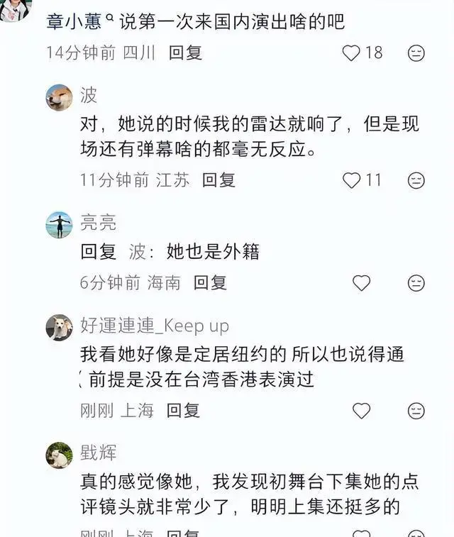浪姐7不愧是照妖镜，章小蕙跌下神坛，被骂多年的陈瑶赢麻了