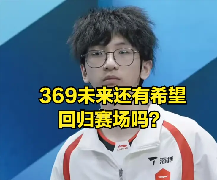 Kanavi被Ruler害惨了!亚运会金牌特权被回收，某些人要暂时退役