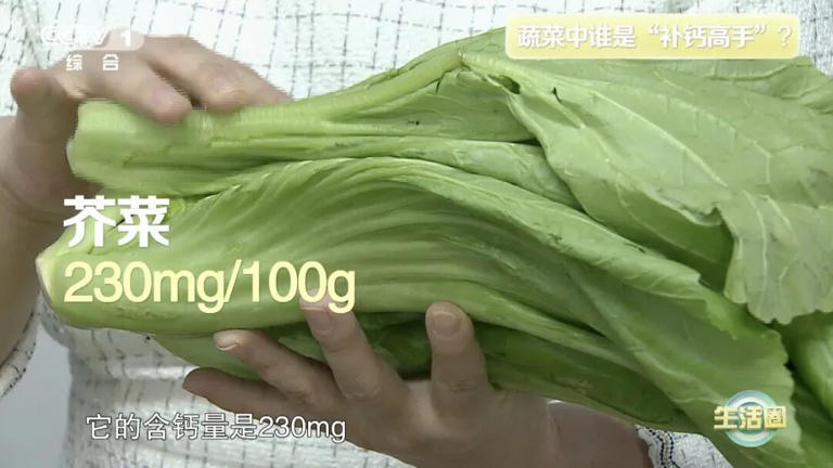 比牛奶钙含量还高!春天抓住补钙黄金期，多吃这些蔬菜～