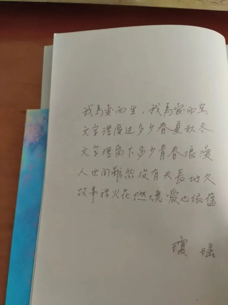 琼瑶《我的故事》：收到这张意外的遗嘱，我有点纳闷