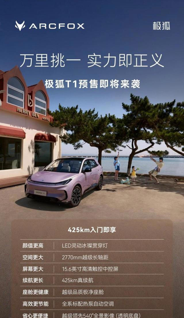 极狐T1续航优化出奇招：风洞测试轮毂竟能减少乱流？
