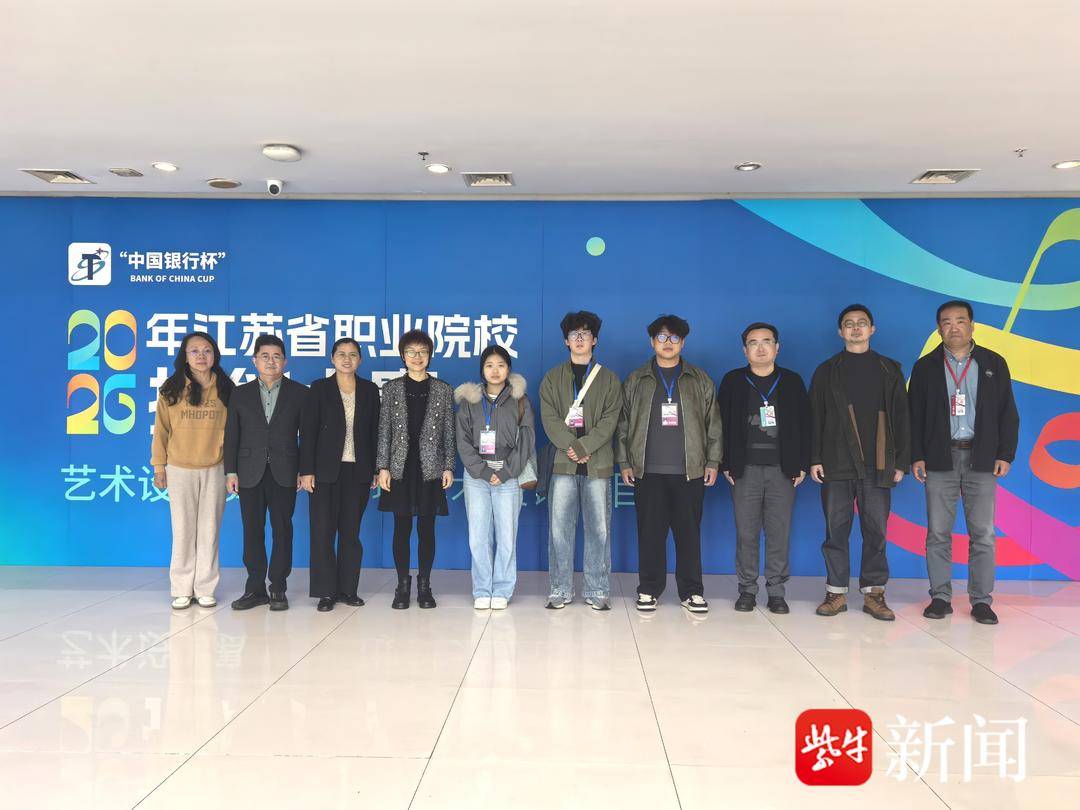 江苏省职业院校技能大赛艺术设计赛道环境艺术设计项目在苏州工艺美院举行