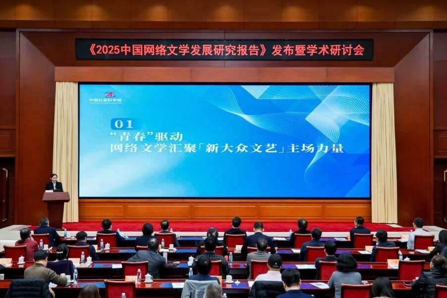 2025年网文IP改编市场规模达3676.1亿元，漫剧成“年度最热内容业态”