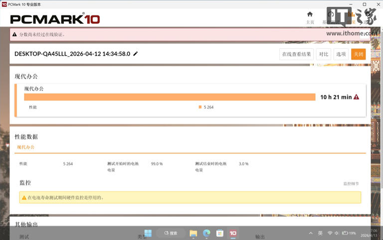 雷神ZERO Air 15游戏本体验：设计夯，性能狂，1.54kg和160W兼得