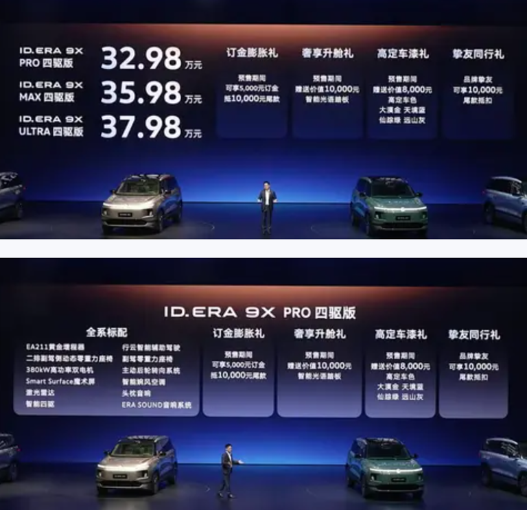 大众也坐不住了！大6座增程车如约而至，合资理想只会越来越多