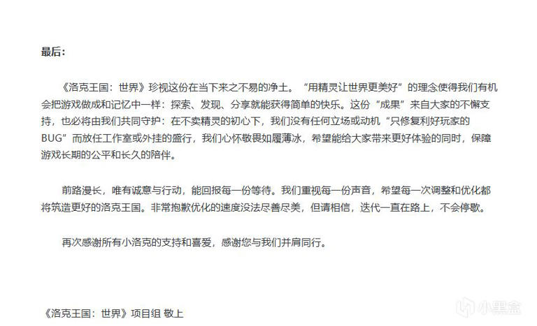 自选异色来了! 洛克王国官方补偿