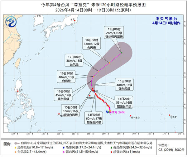 “森拉克”仍维持超强台风级 强度将逐渐减弱