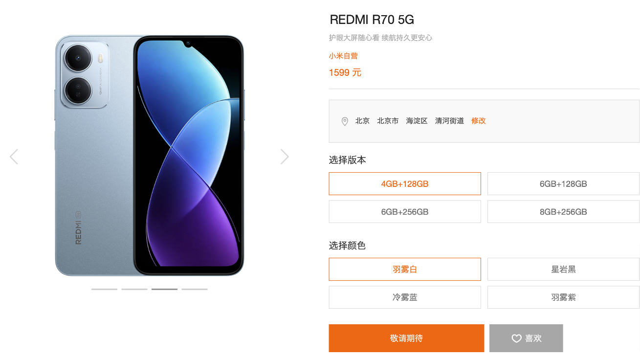 1599元起! REDMI R70/R70m上架小米商城