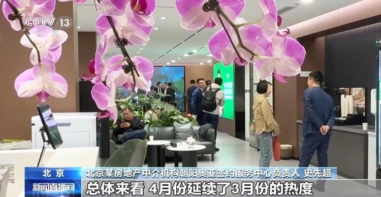 一线城市二手房成交回暖，呈现出“小阳春”行情