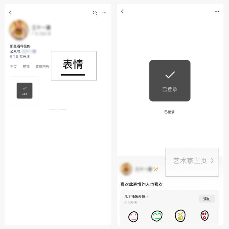 微信又有新功能：手机端也能上架微信表情