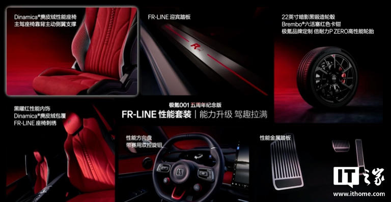 36.5 万元起，极氪 001 五周年纪念版首批已全部售罄