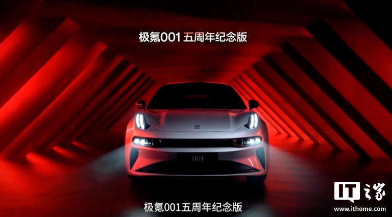 36.5 万元起，极氪 001 五周年纪念版首批已全部售罄