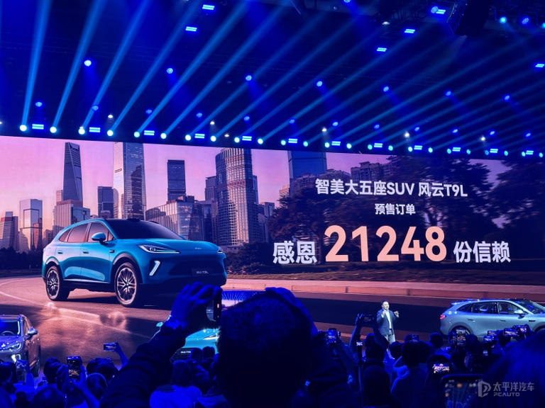 售12.99万起 奇瑞风云T9L上市 中型SUV/1.5T插混 综合续航2000km