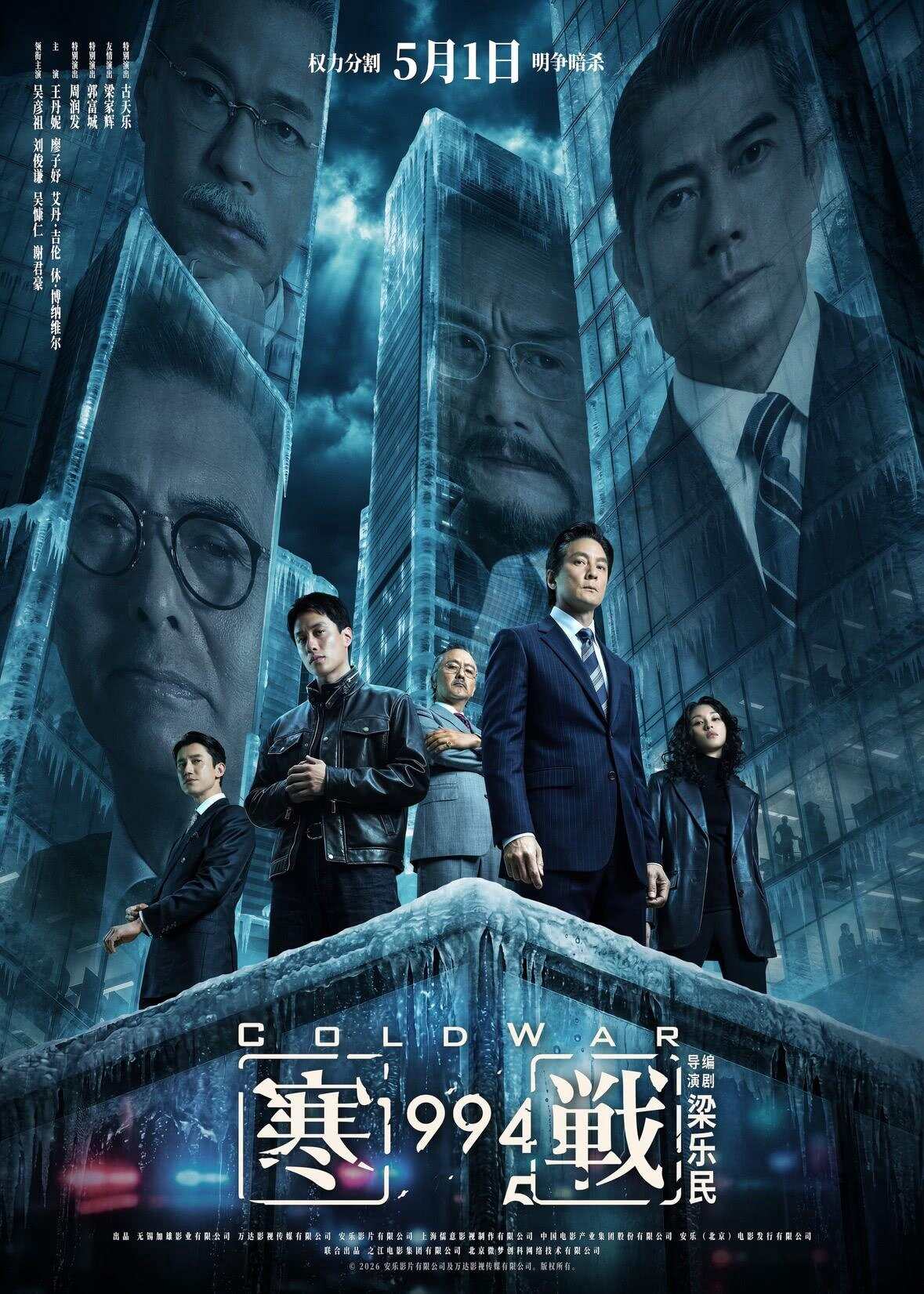 《寒战1994》公布制作特辑，吴彦祖赞“提高香港警匪片层次”
