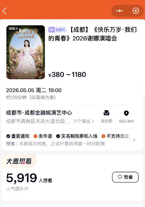 就一首代表作也能开演唱会，票价卖到1180，到底谁给的自信？